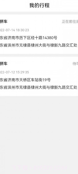 轻舟初行用户端截图2