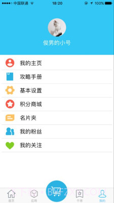 山东能源干将截图2