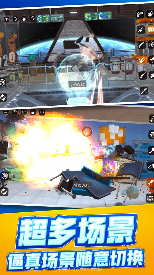 放松减压模拟器截图4