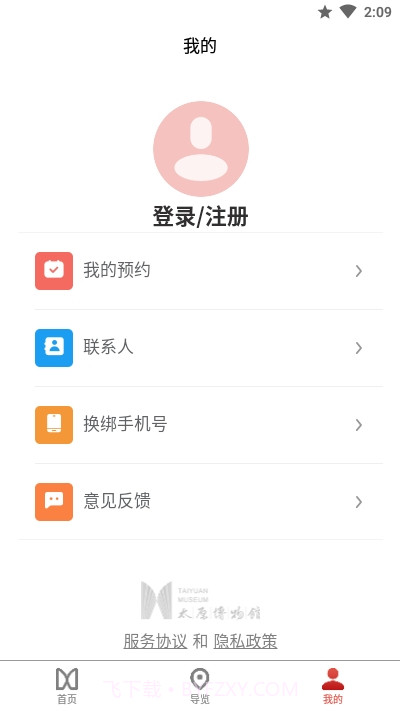 太原博物馆截图4