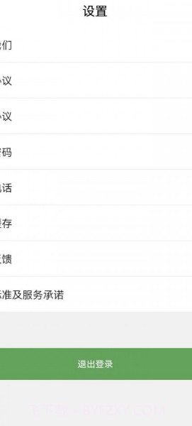 轻舟初行用户端截图3