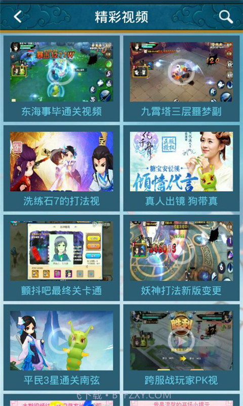 花千骨手游助手截图6 花千骨手游助手截图6