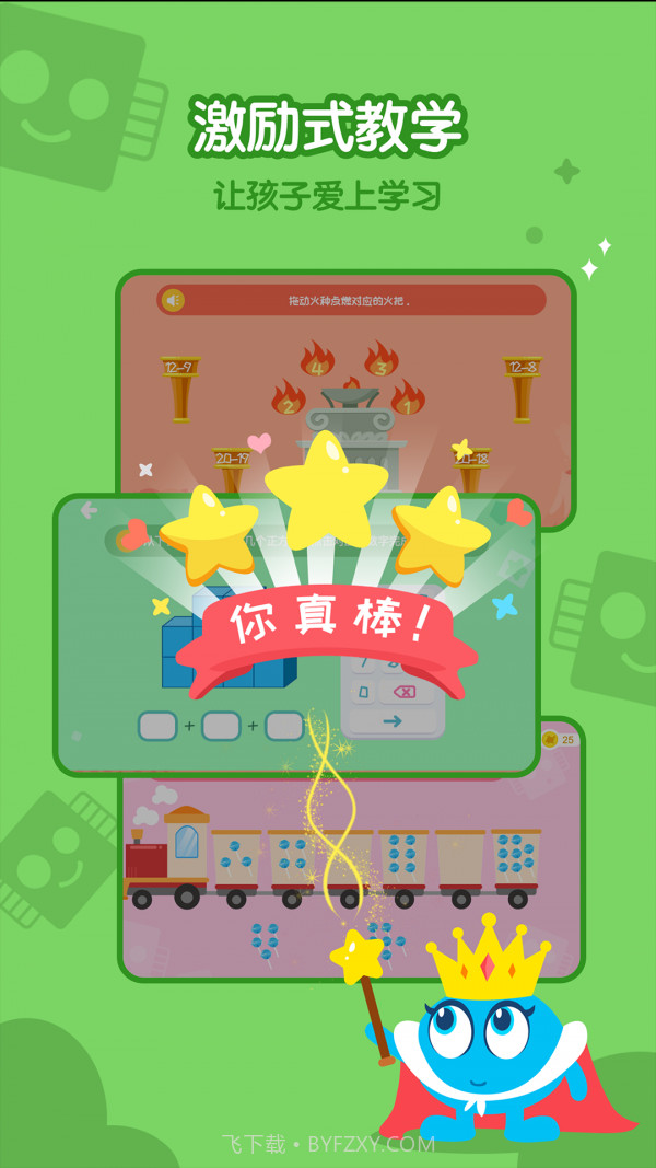 蓝莓果AI课截图1