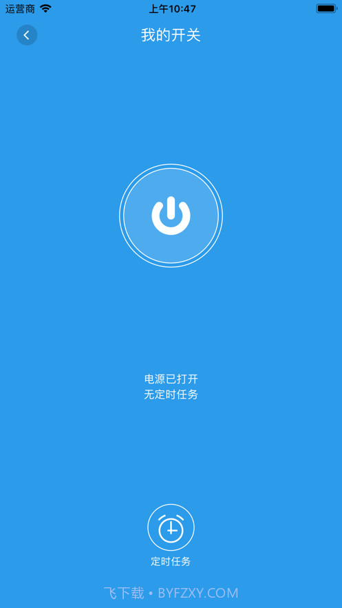 展创智控截图4 展创智控截图4