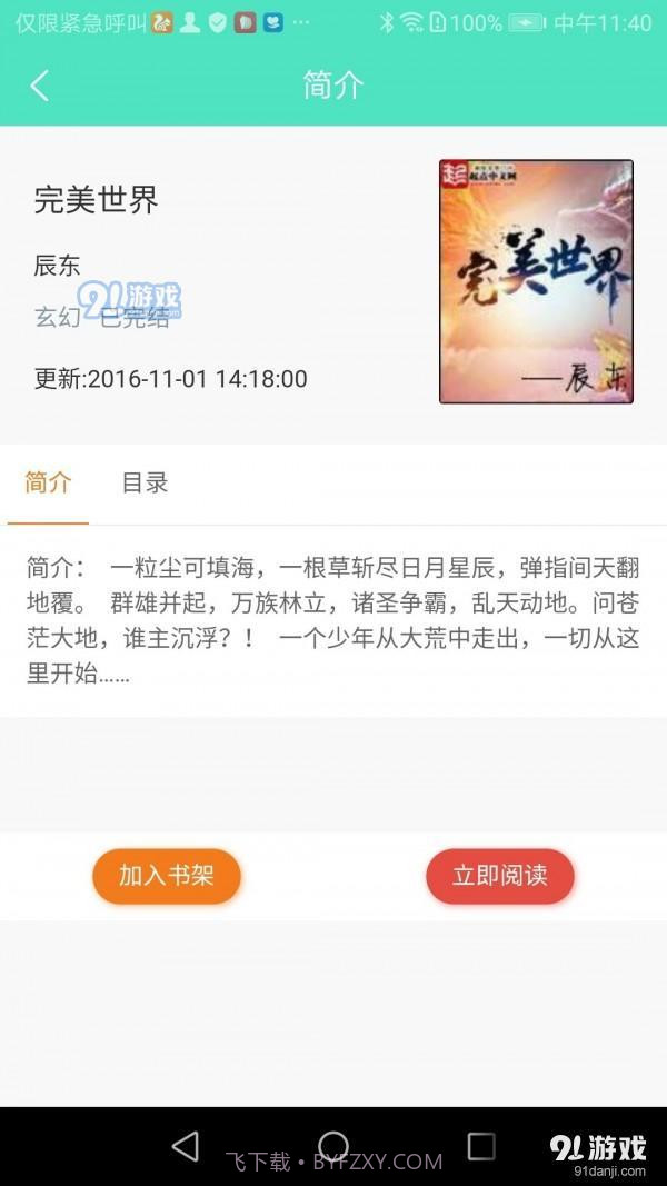 七点小说截图1 七点小说截图1