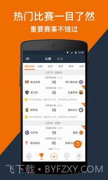 看个球直播截图3 看个球直播截图3