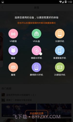 3D东东截图2 3D东东截图2