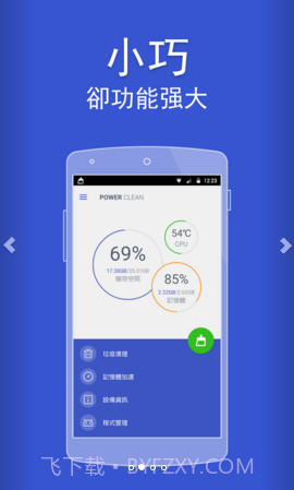 Power Clean截图2