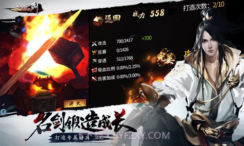 三少爷的剑截图2 三少爷的剑截图2