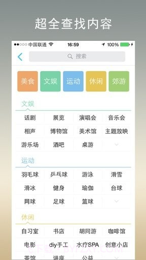 今天去玩儿截图2 今天去玩儿截图2