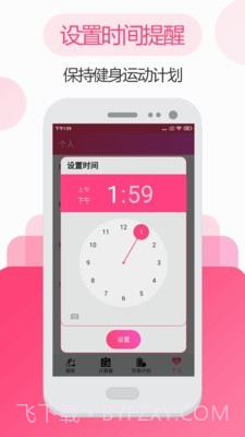 私人瑜伽健身截图4