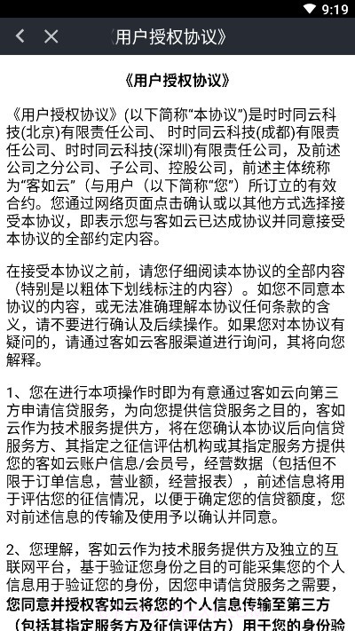 hi捞送(海底捞配送)截图1 hi捞送(海底捞配送)截图1