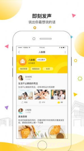 安小信app智慧运动安卓下载 v1.3.1截图3