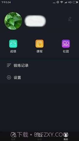 高校体育截图3