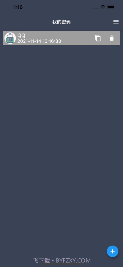 盘子密码管理截图1 盘子密码管理截图1