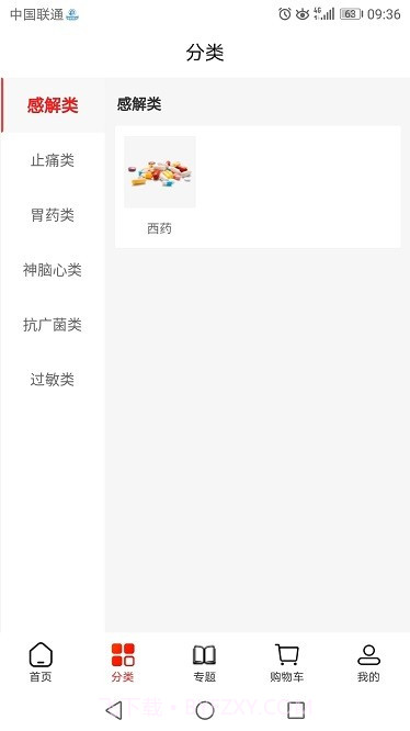 振东医贸截图2 振东医贸截图2