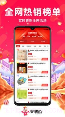 漫心选截图1 漫心选截图1