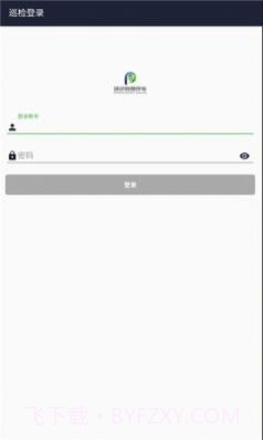 邵武智慧停车截图1