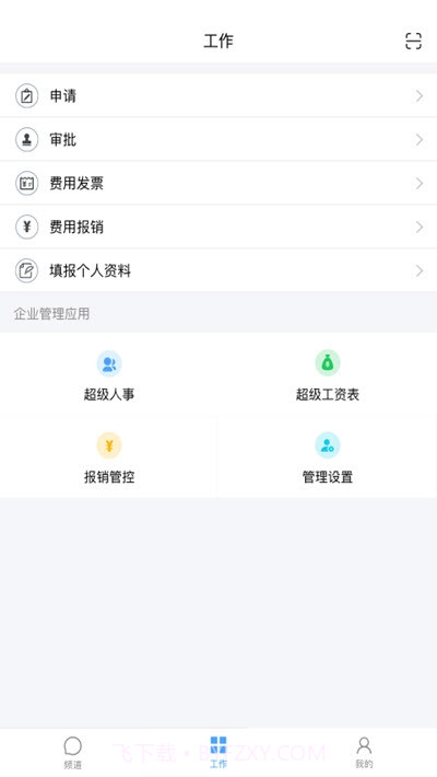 量子树截图3 量子树截图3