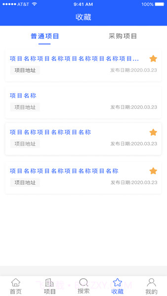 科易多闻手机版截图1