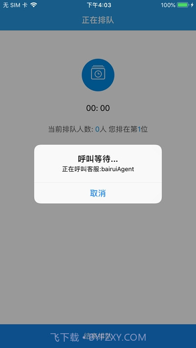 AnyChat双录云截图1