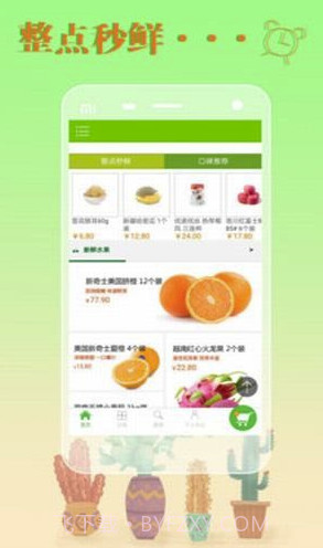 生鲜农场app(生鲜采购)最新版截图3