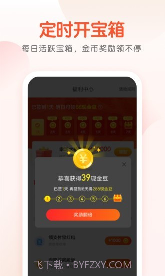 计步猫截图4 计步猫截图4