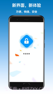 盐田智慧门禁截图1 盐田智慧门禁截图1