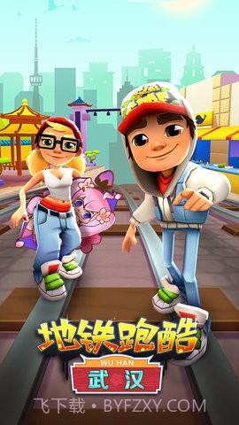 地铁跑酷3.38.1无邪内置菜单截图3