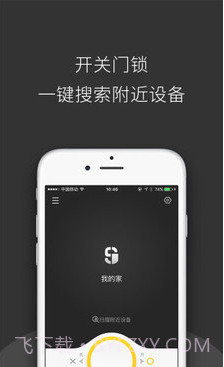 夏洛克智能截图1