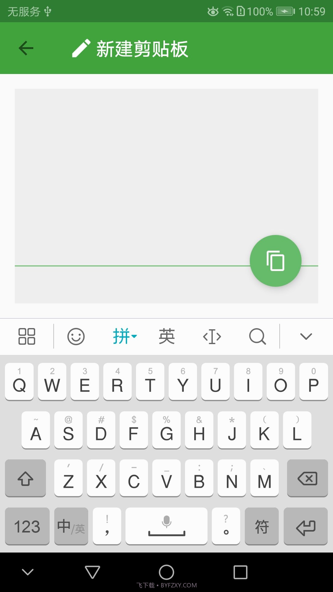 剪贴堆截图1 剪贴堆截图1