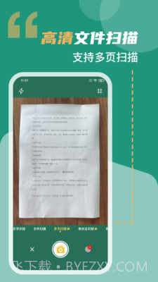 合同扫描王截图2 合同扫描王截图2