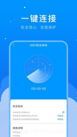5G测速助手截图2 5G测速助手截图2