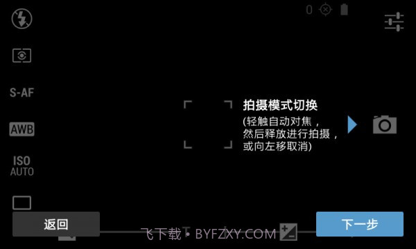 专业单反相机截图4