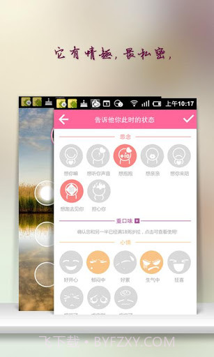 二人世界截图2 二人世界截图2