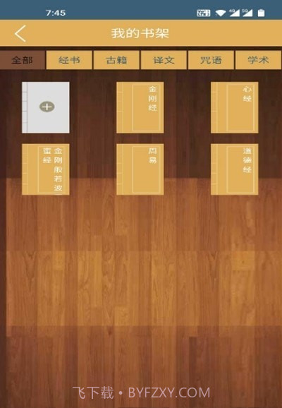 护益人生八字起名截图1