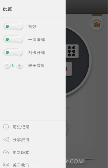 熊猫摇摇手机版(微信抢红包软件)截图1