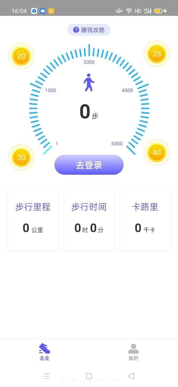 花颜走截图2