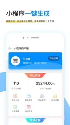 觅东东数据宝截图4