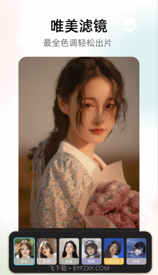 趣玩图截图4 趣玩图截图4