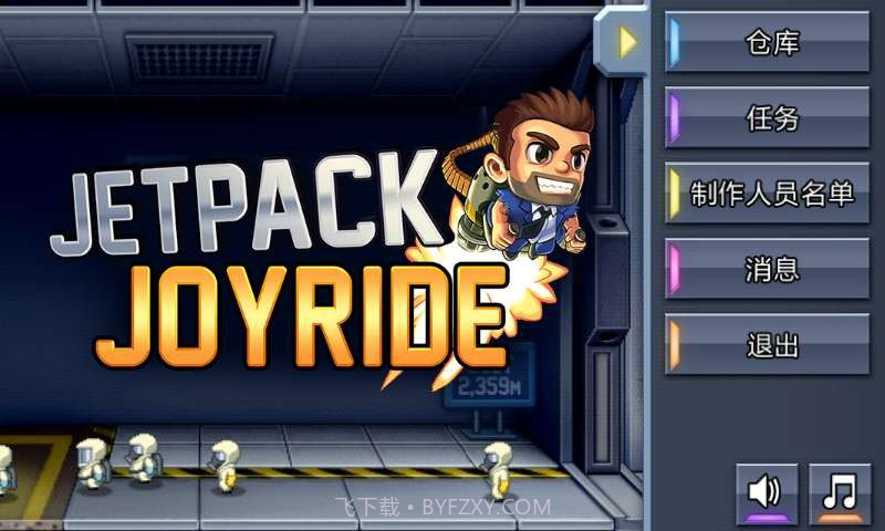 疯狂喷气机截图1 疯狂喷气机截图1