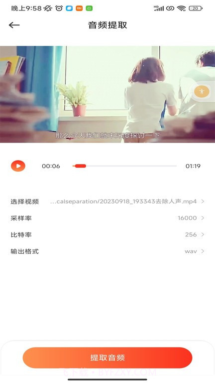 hifini音乐剪辑截图3