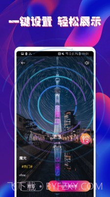 酷玩来电秀截图2