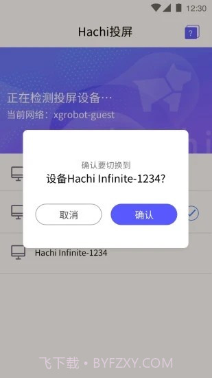 Hachi投屏截图1 Hachi投屏截图1