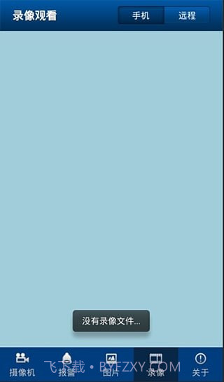 安爸摄像头截图3