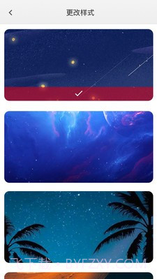 阳光助手截图5 阳光助手截图5