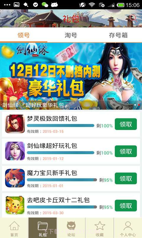 三国之刃攻略截图2