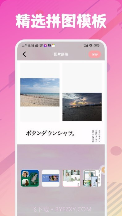 snipaste截图助手截图2