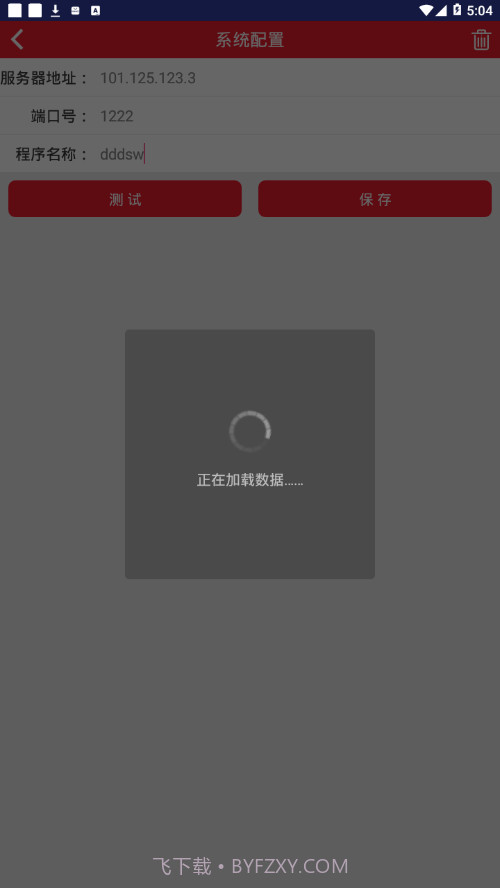 移动店务截图3 移动店务截图3