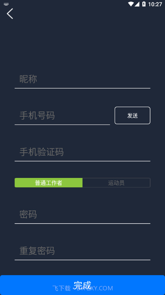 倍泰体脂秤截图4 倍泰体脂秤截图4